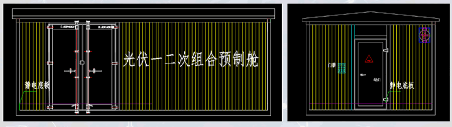婺城光伏預(yù)制艙典型圖紙-2